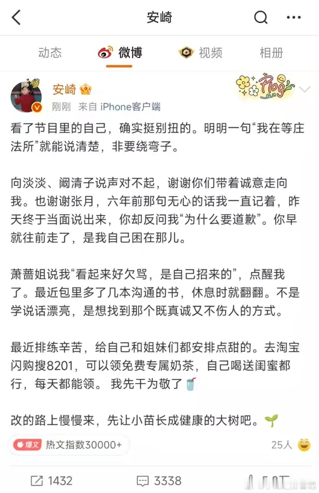 安崎的情商安崎的情商上热搜了？！安崎实力很好也很有自己的主见，这个节目不是看实力