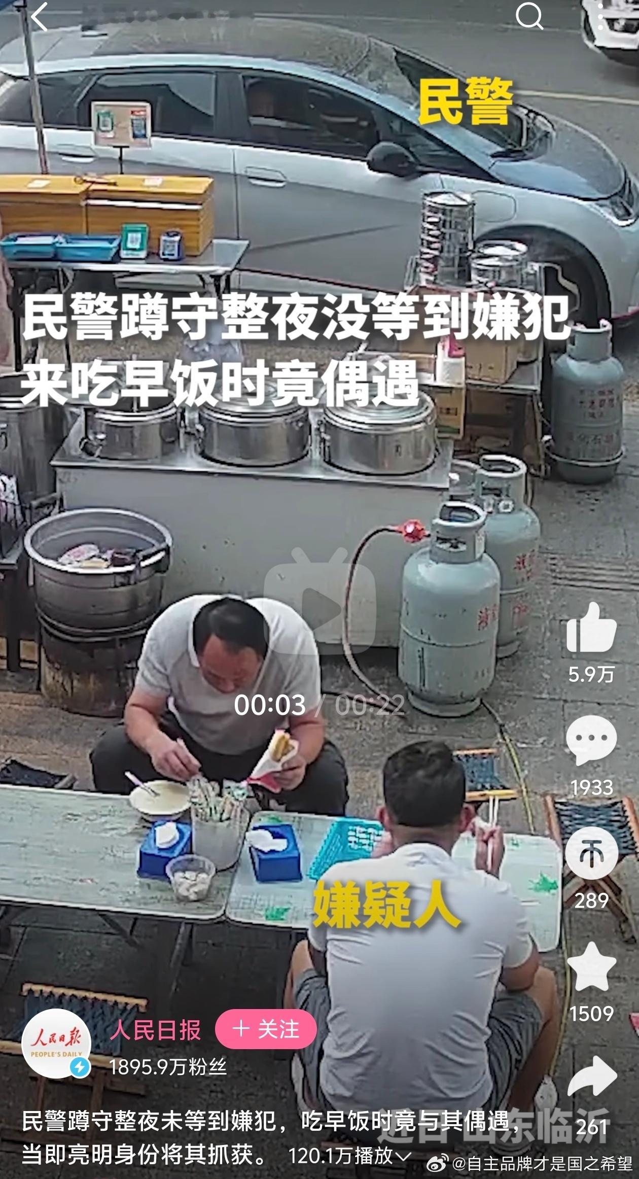民警开的也是海豚 看轮毂是上过国宴的经典款以后有了大海豚 警车里还能更宽敞些比亚