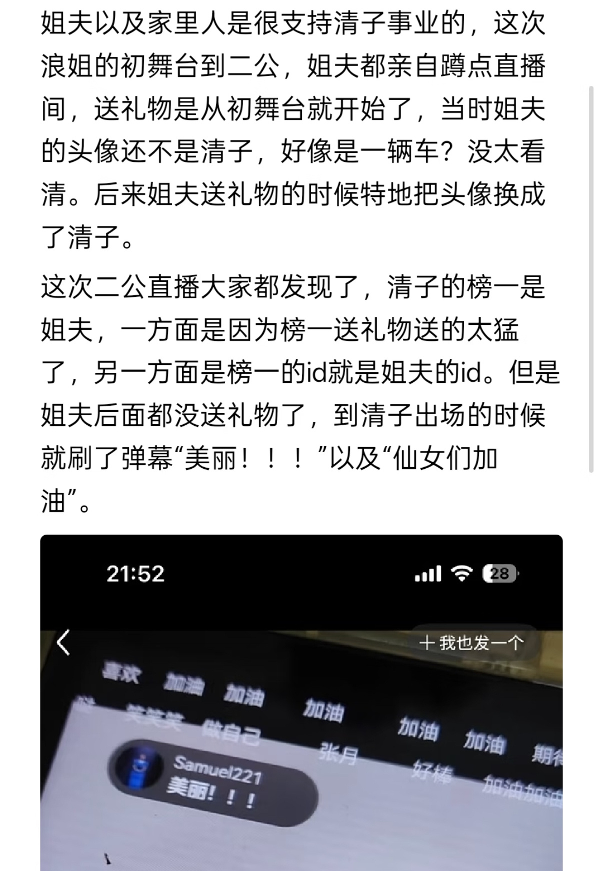 原来除了《浪姐》榜一大哥打榜外阚清子和姐夫还有这么多甜蜜故事啊啊啊啊看得我心暖暖