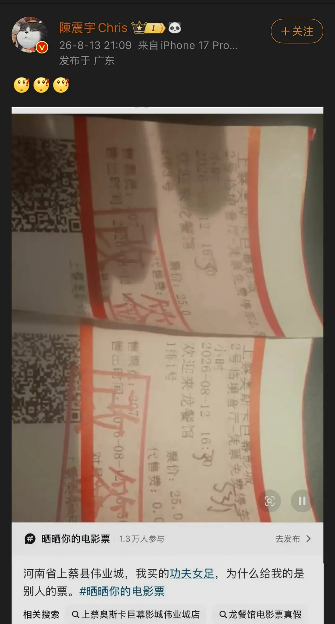 用偷票房这个名头打同期对手这种套路女足到底要用多少次？先是八仙，再是龙餐厅团队助