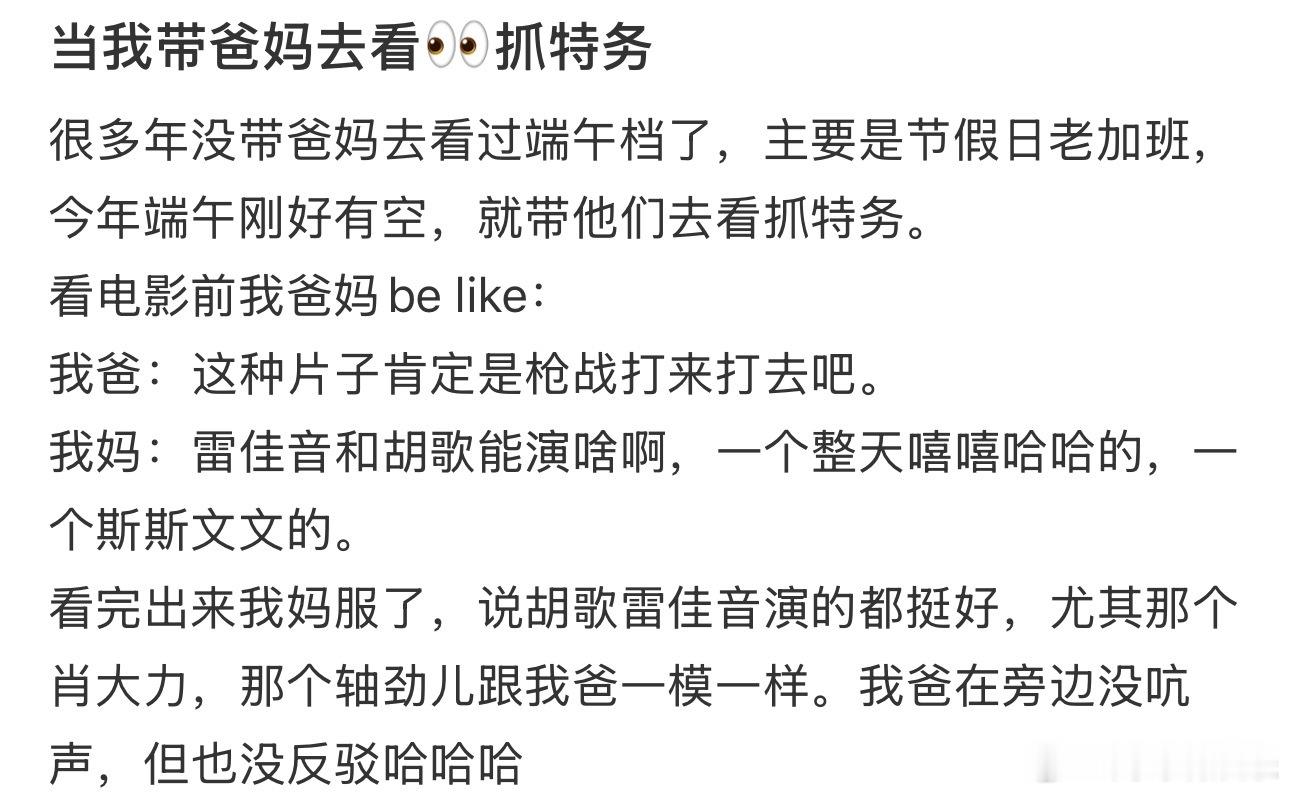 爸妈点名要看的电影 🌾影片里的农田街巷全是爸妈年轻时的生活缩影，看完母亲红了眼
