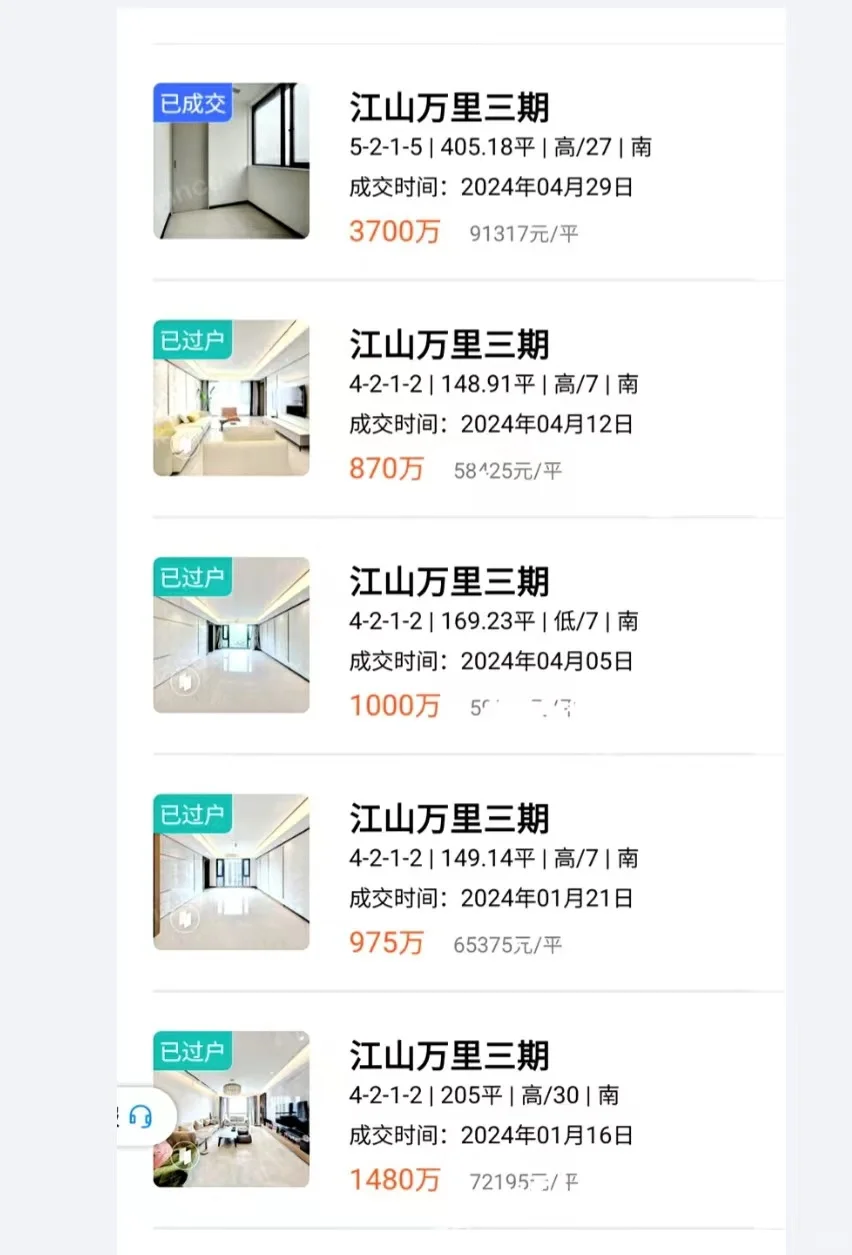 昆吾408会过户吗？