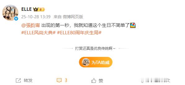 ELLE忘带图了 ELLE，你的图图呢？ ​​​