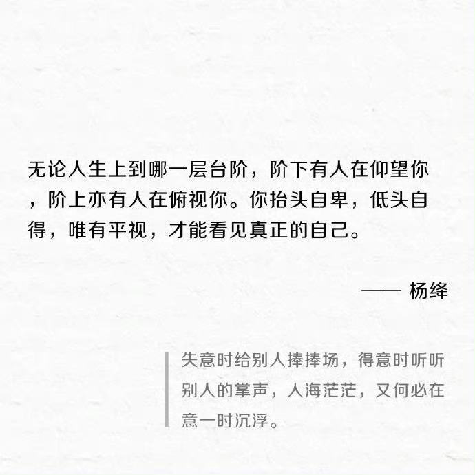 焦虑来袭？这9句名言安抚你的心。 