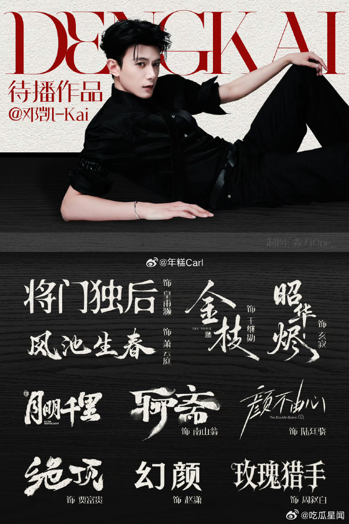 邓凯95男反1、邓凯10部待播剧7部反派95男反1邓凯实至名归！从《逐玉》齐旻到