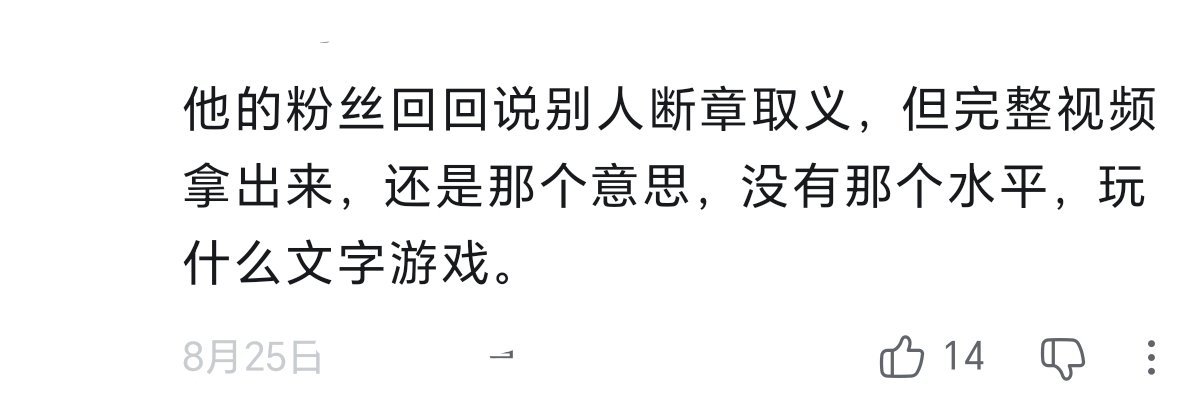 被xn的人是听不懂的说不通的 ​​​