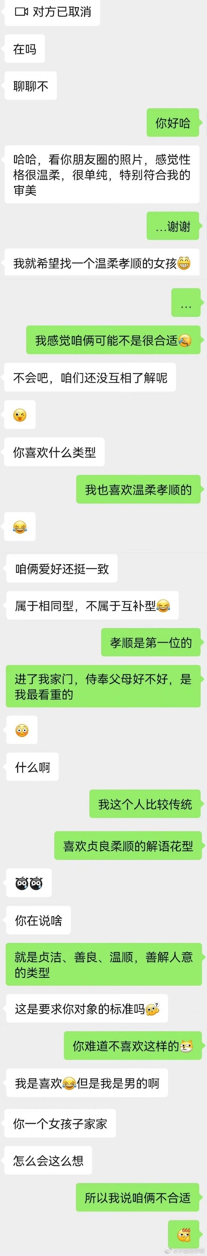 原来相亲真的可以用魔法打败魔法 哈哈哈学到了[666] ​​​