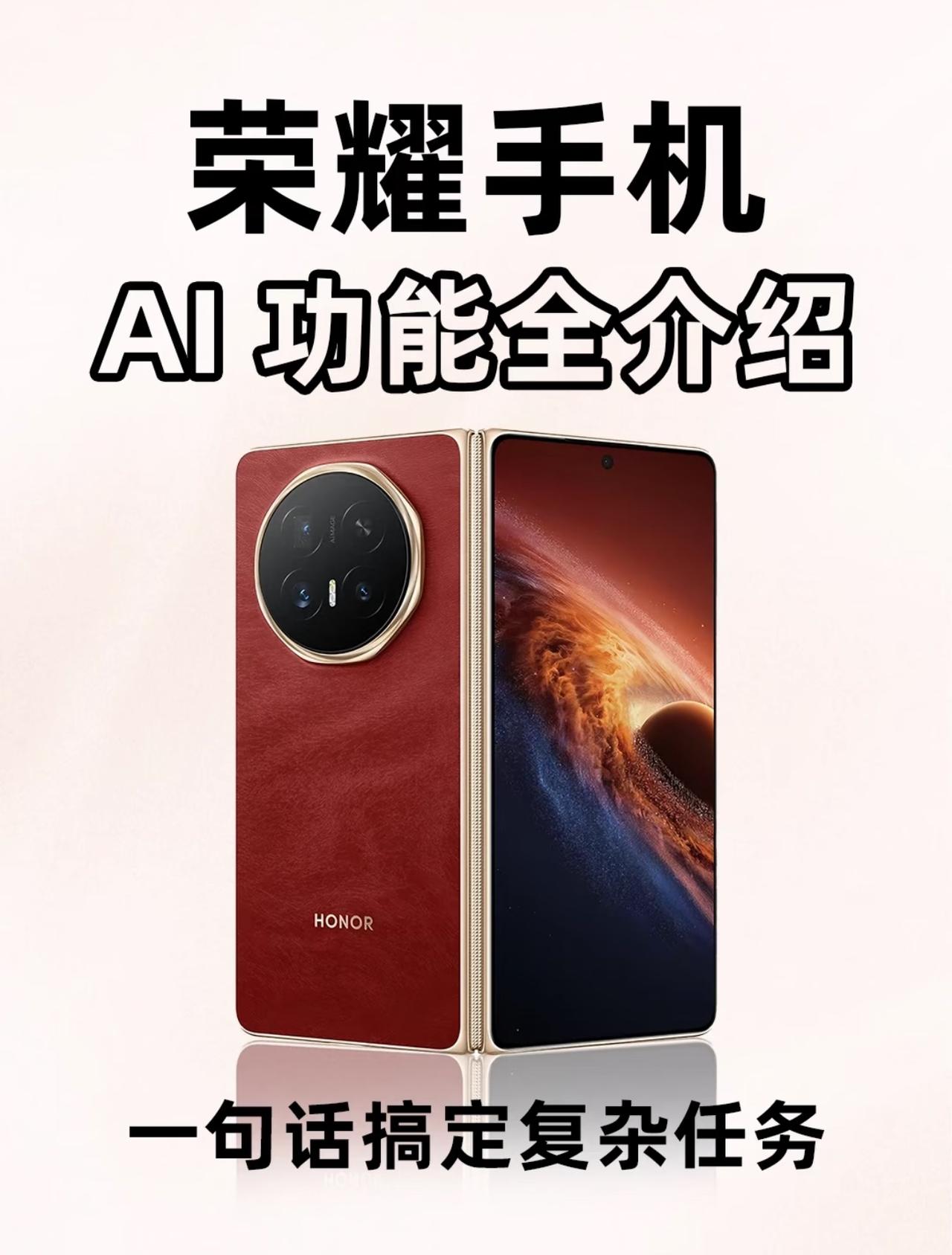 以前觉得AI手机就是能修修图、写写文案，直到我看了荣耀的“任意门”和“YOYO建