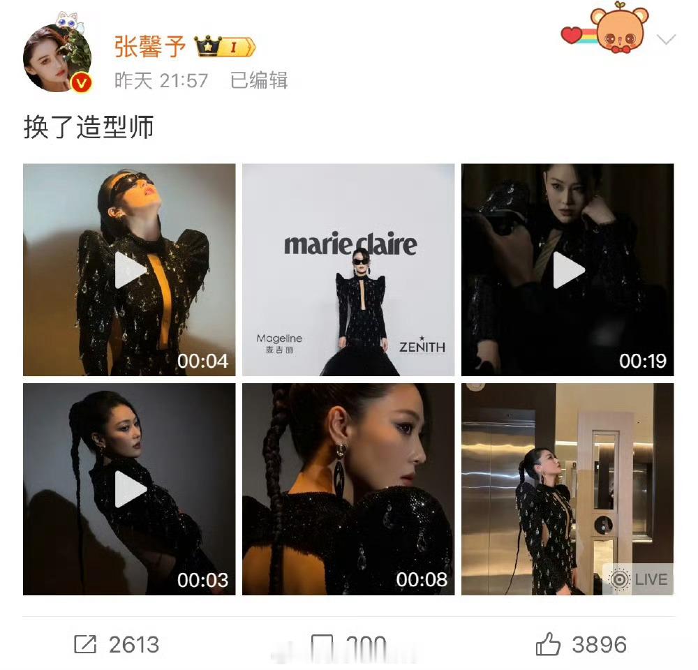 张馨予换了造型师  张馨予造型师这次找对路子 张馨予亮相嘉人红毯，给造型师➕🍗