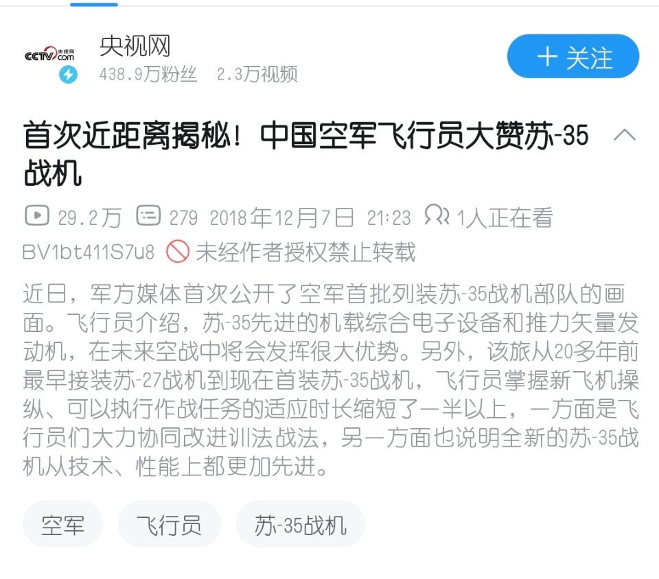嗯，珊舞被穿越台湾海峡这个梗黑了一次又被076弹射空警-600的鸡血党黑了一次 