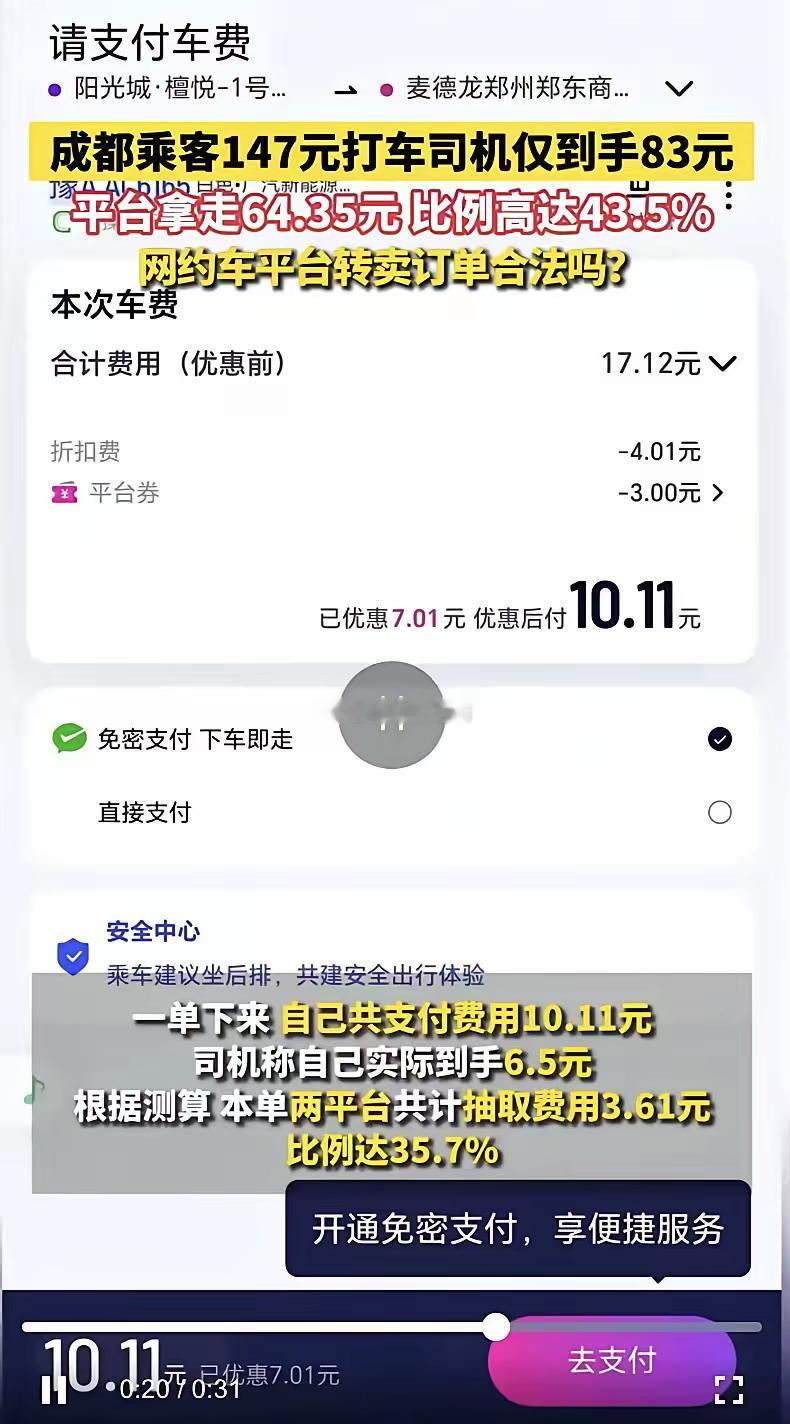 花小猪把“上有政策下有对策”玩到极致了国家规定网约车抽成不超 30%，结果花小猪