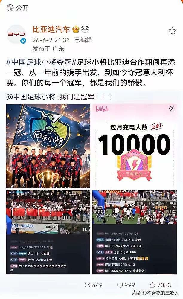 终于明白比亚迪汽车为啥能做得这么强、这么大？眼光和格局比一般企业都要远，都要大，