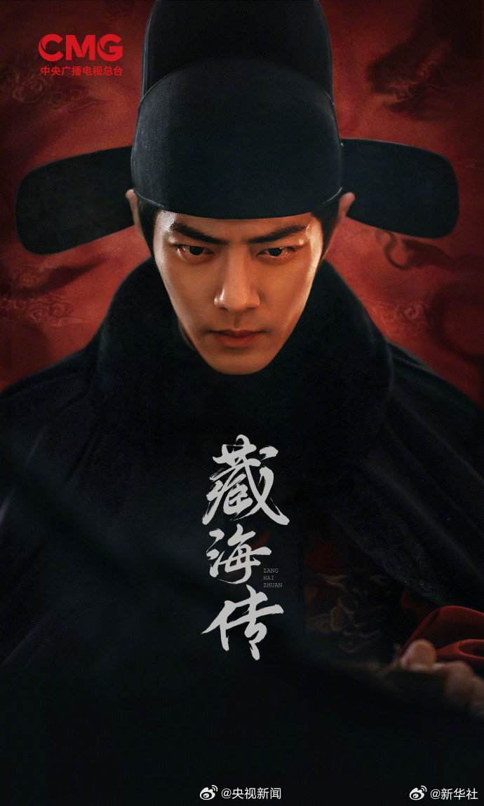 【#这些待播剧你准备追哪一部#？】一批待播电视剧即将上映：《藏海传》《谍报上不封