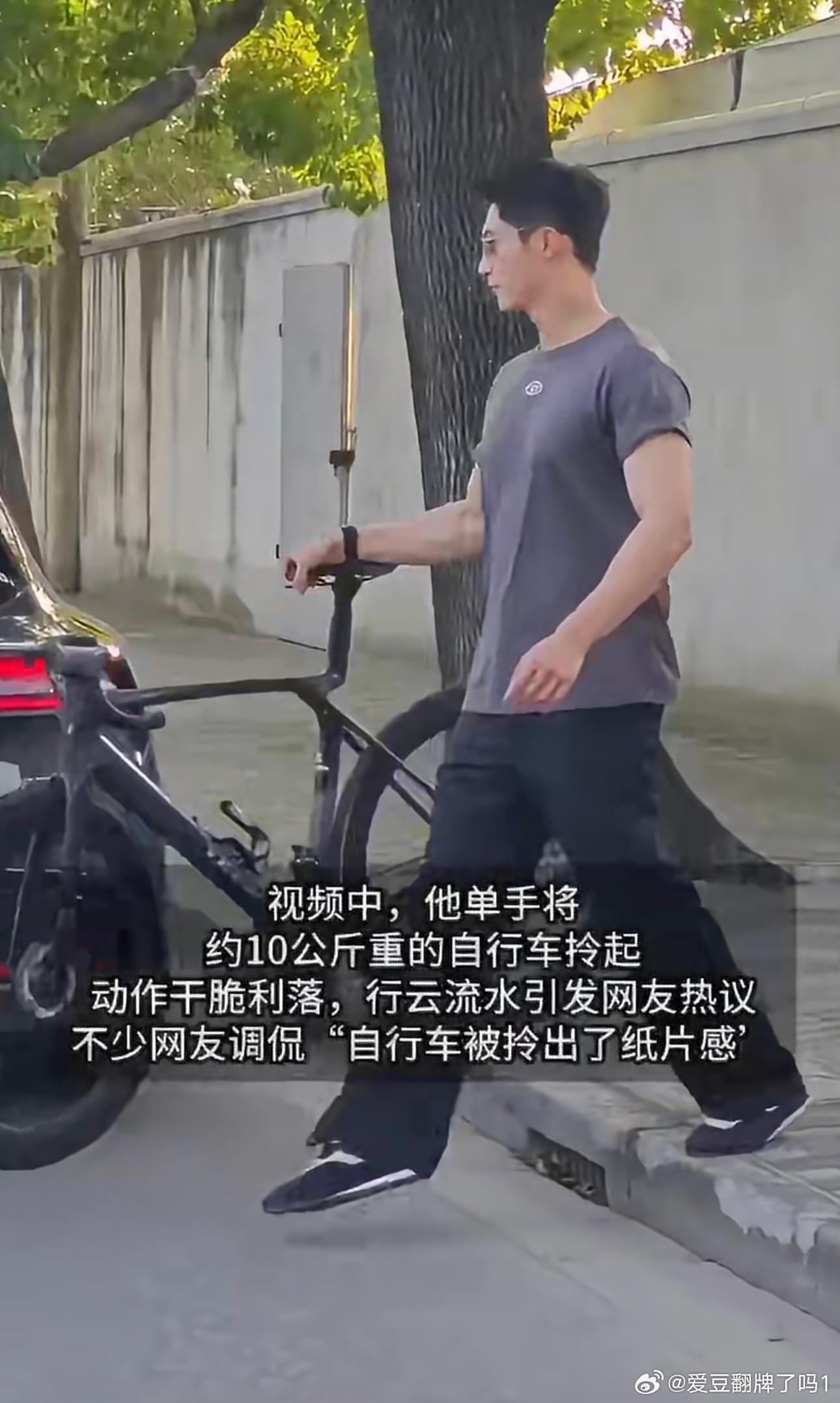 黄景瑜把自行车拎出了纸片感黄景瑜单手拎自行车上海街头偶遇名场面！紫帽单车，悠闲穿