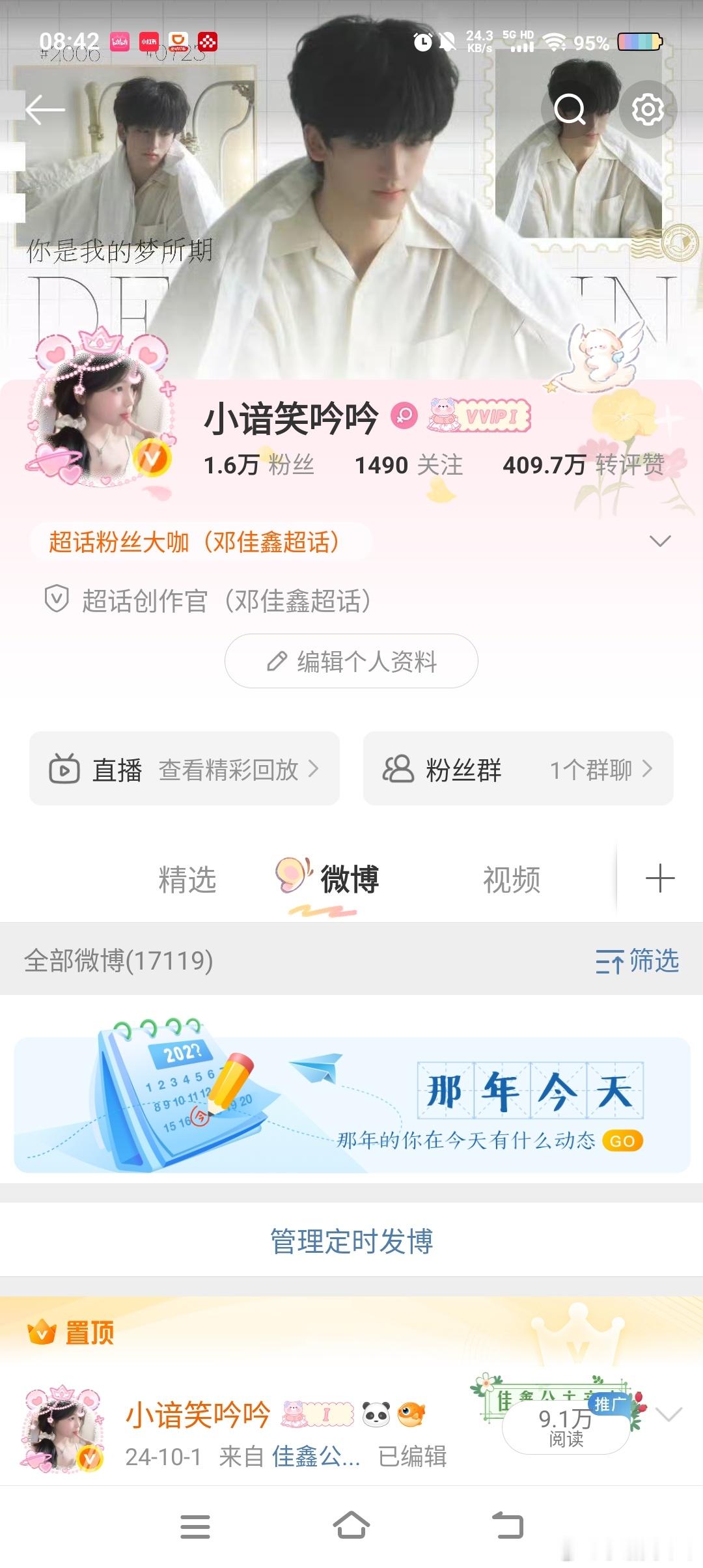 怎么给我自动更新了[微笑][微笑][微笑][微笑] 