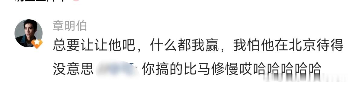 你离开北京不到八个小时吧哥哥 