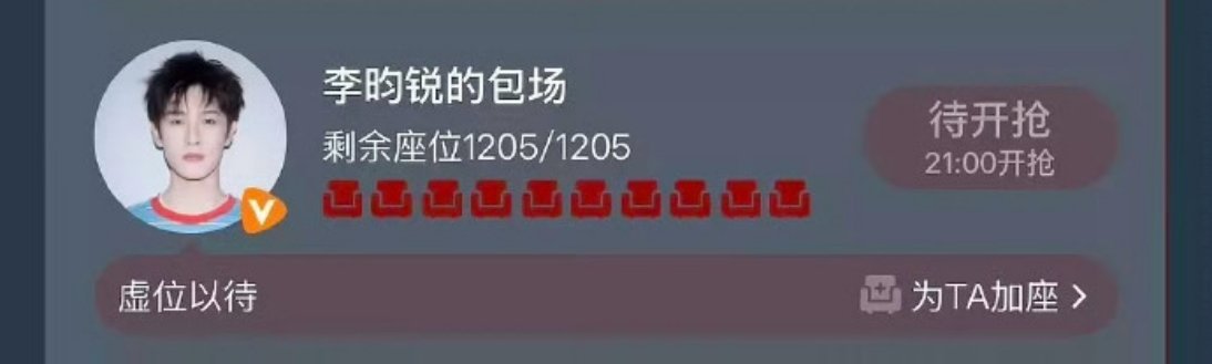 感觉李昀锐挺有格局的，做事很体面。 ​​​