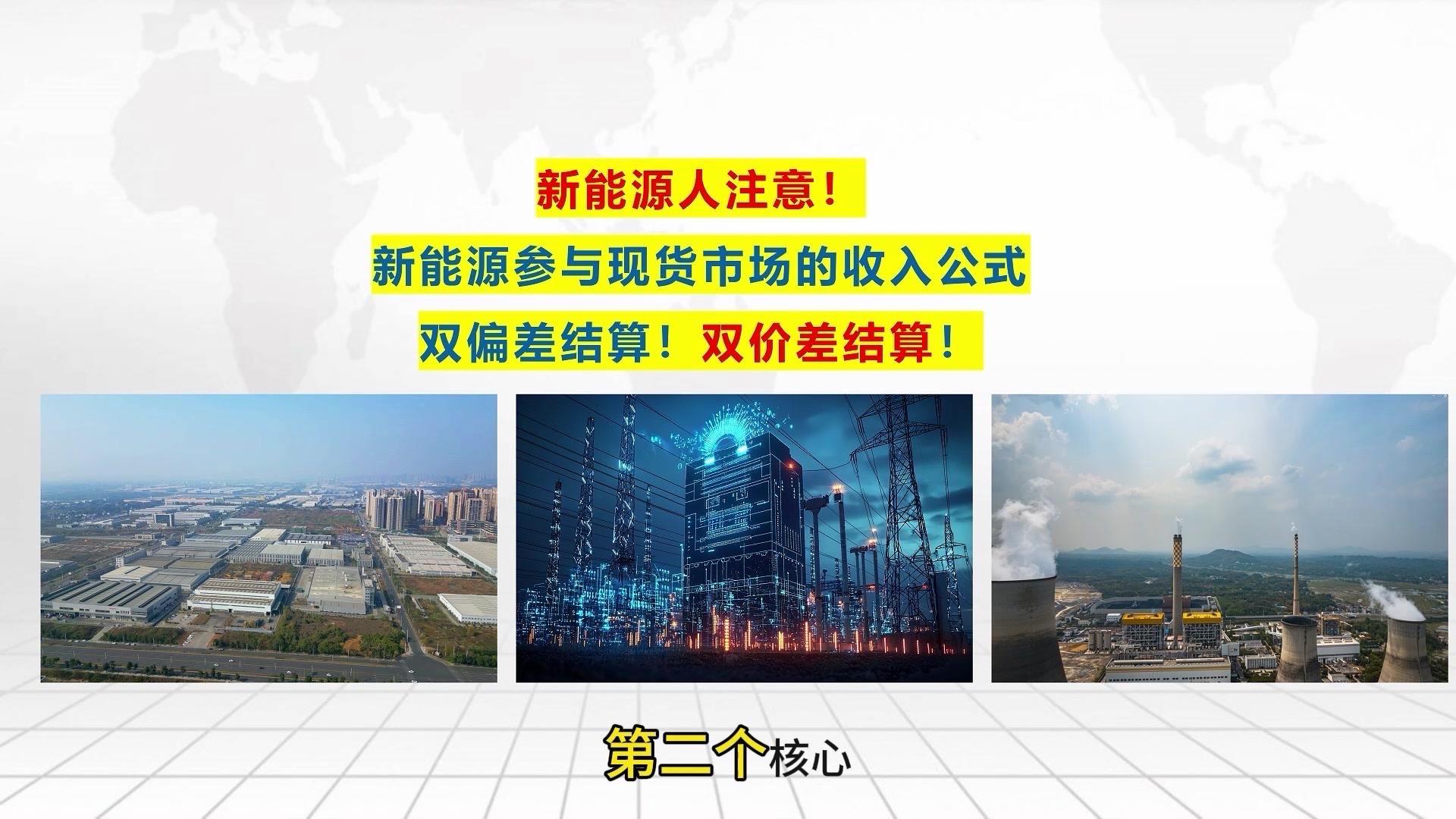 🔍搞清楚这个双价差公式，现货交易就简单多了！按价差结算的方式，能更...