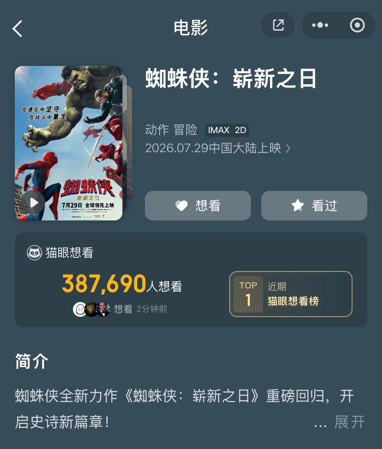 梅东发话那不得不看了 