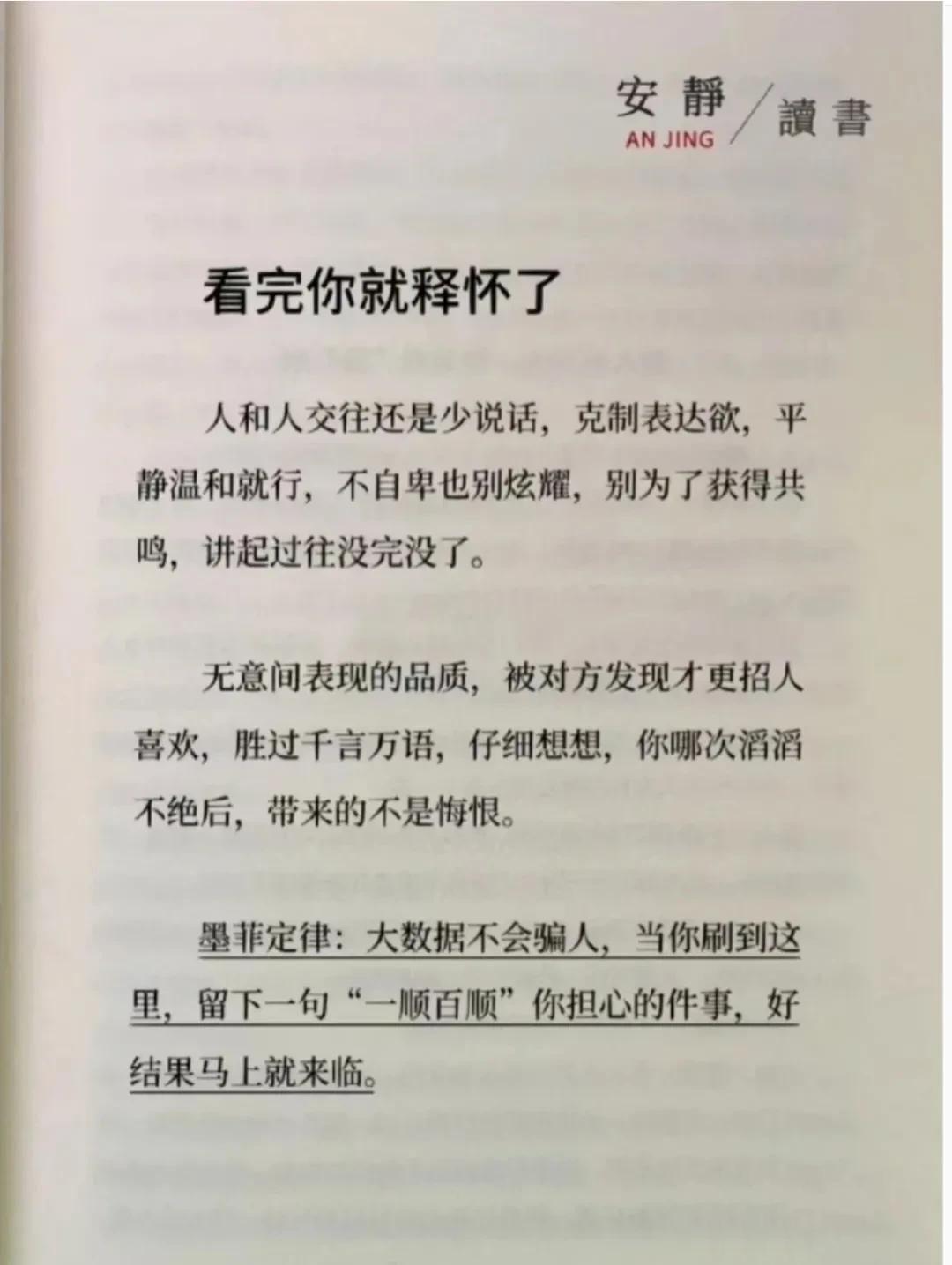 会接话是一种高级能力善于接话是本事会“接话”才能接得住更多机会！一开口你就赢了 