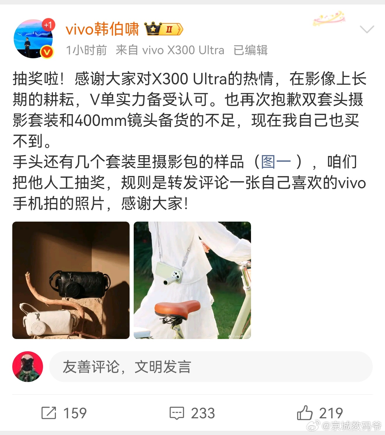 要多多支持vivo呀