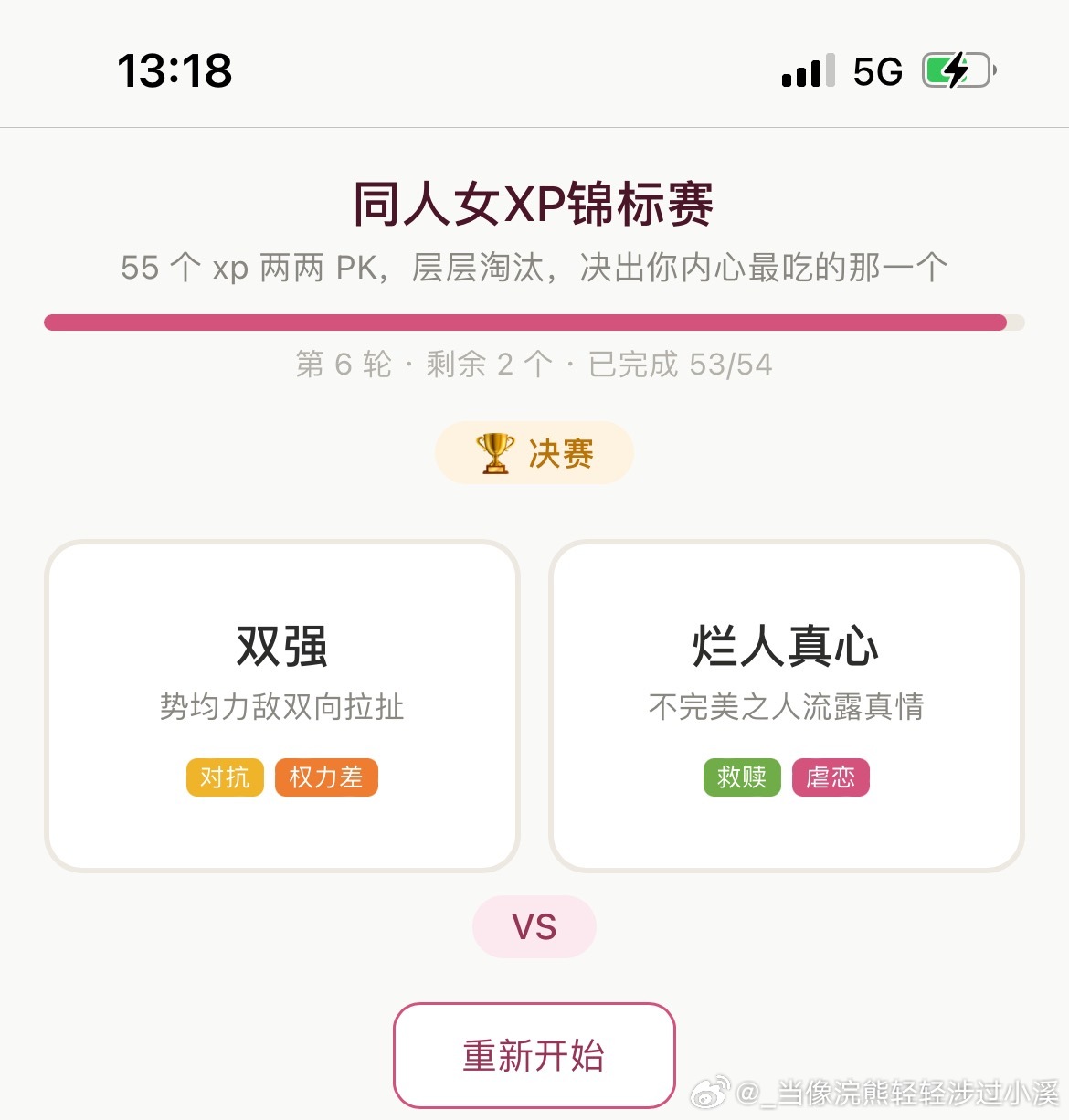 黄白和蒋陈 决赛圈就我俩产品笑死很难选，但我选黄白 