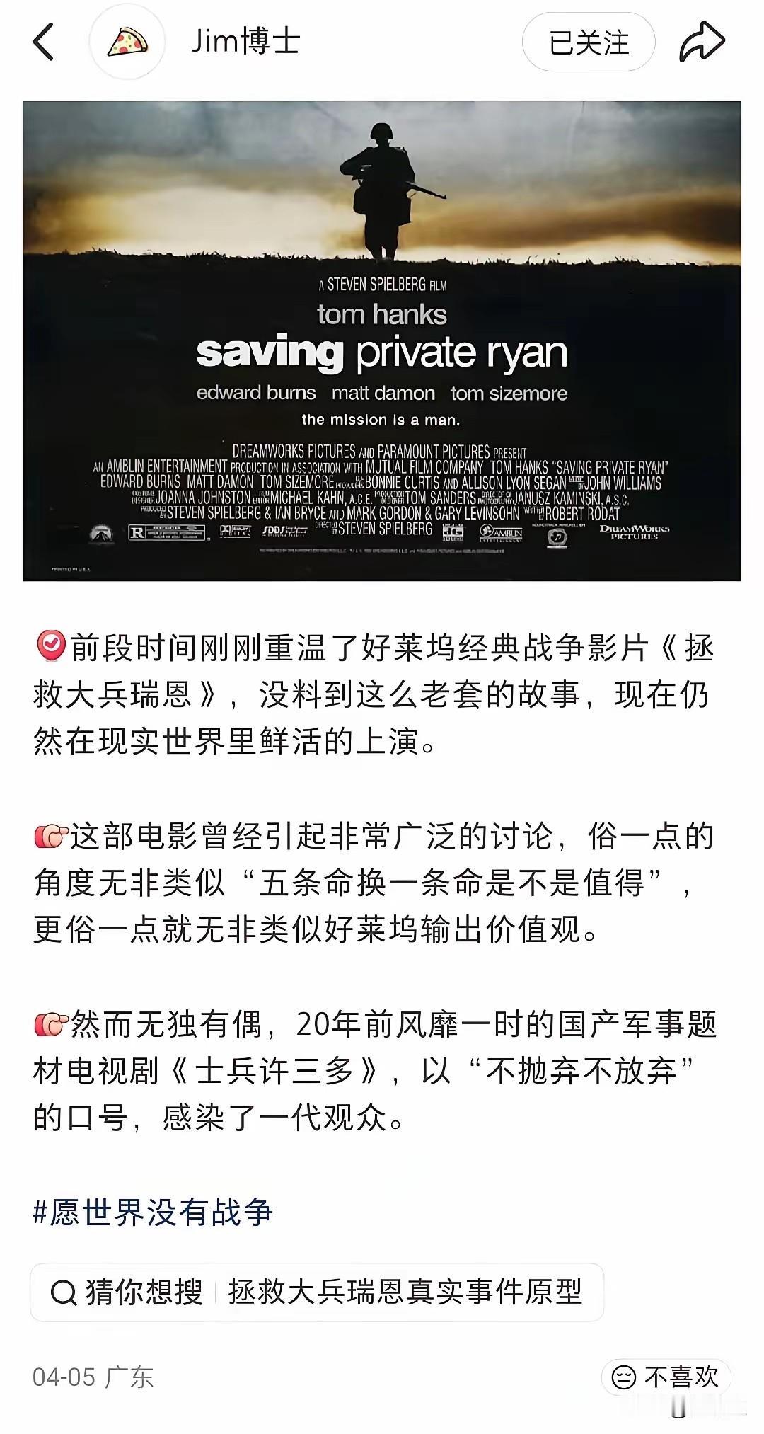 有意思的是，我们的网络上项夹之流却极力嘲讽美国人为救人损失多架飞机，并造成更多人