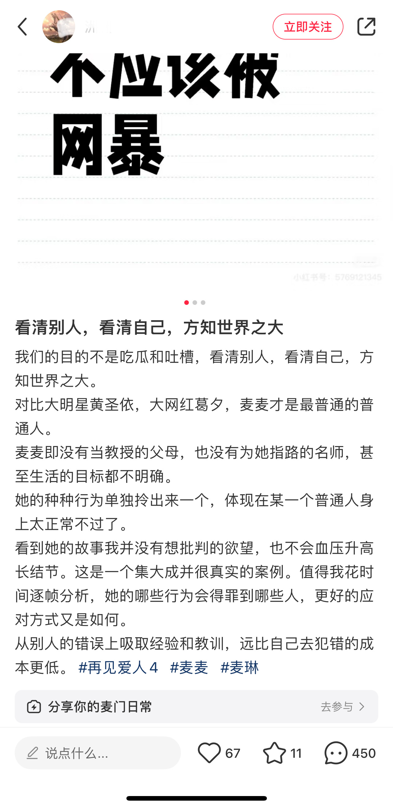 只是普通人？这算普通人？也对，毕竟我叫普通人都比不了，不过，我倒是好奇，谁网暴她