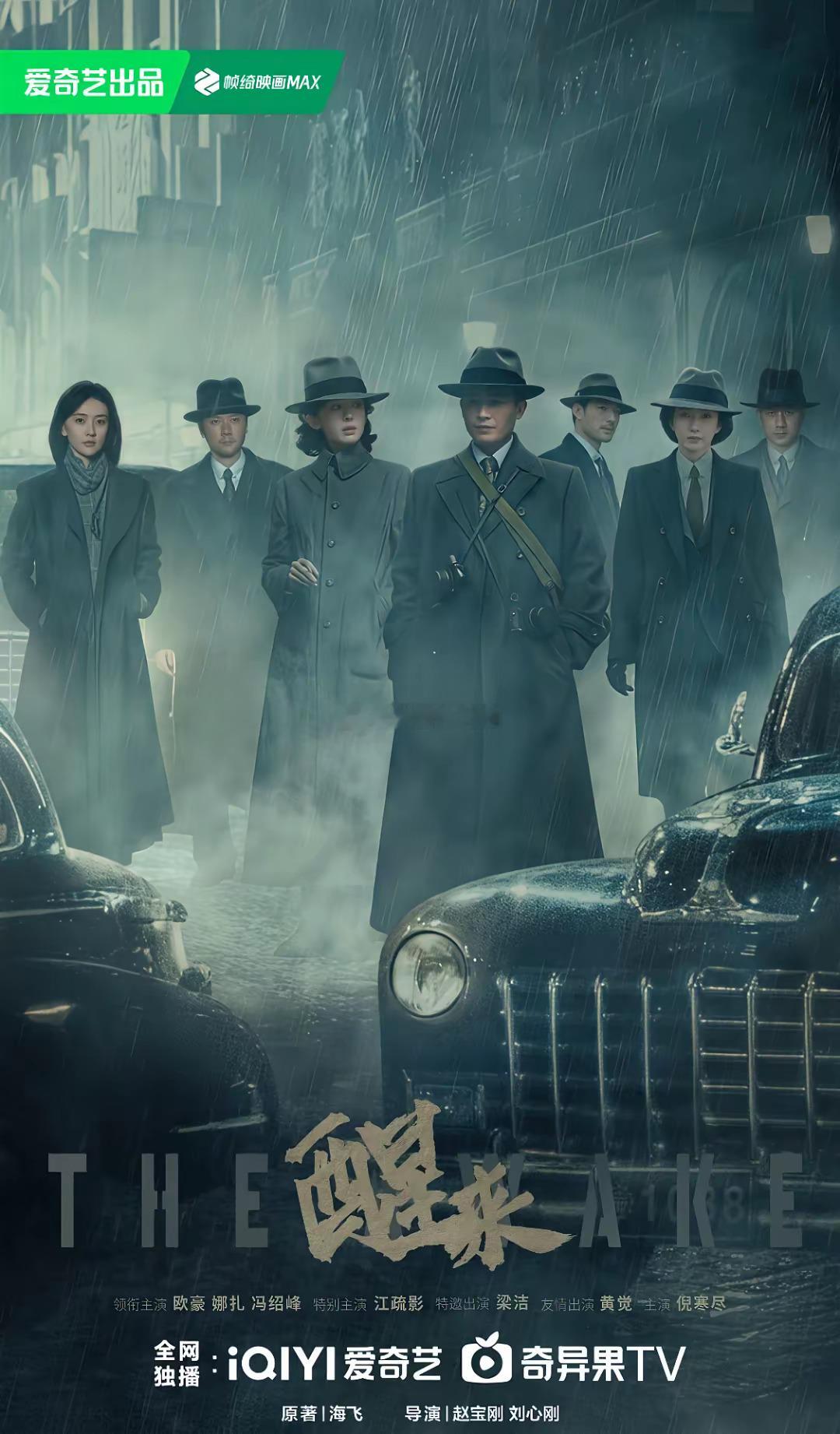 2026年有不少值得期待的民国剧呀，来给大家说说这些剧都啥情况，看看你们最期待哪