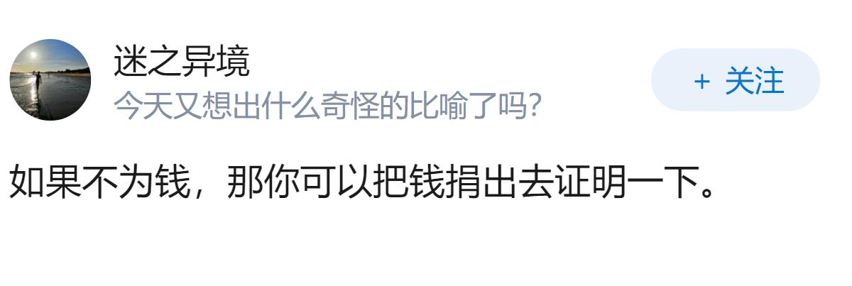 如何看待崔丽丽庭审后回应“高额赔偿”质疑：「维权不为钱，为证清白」?