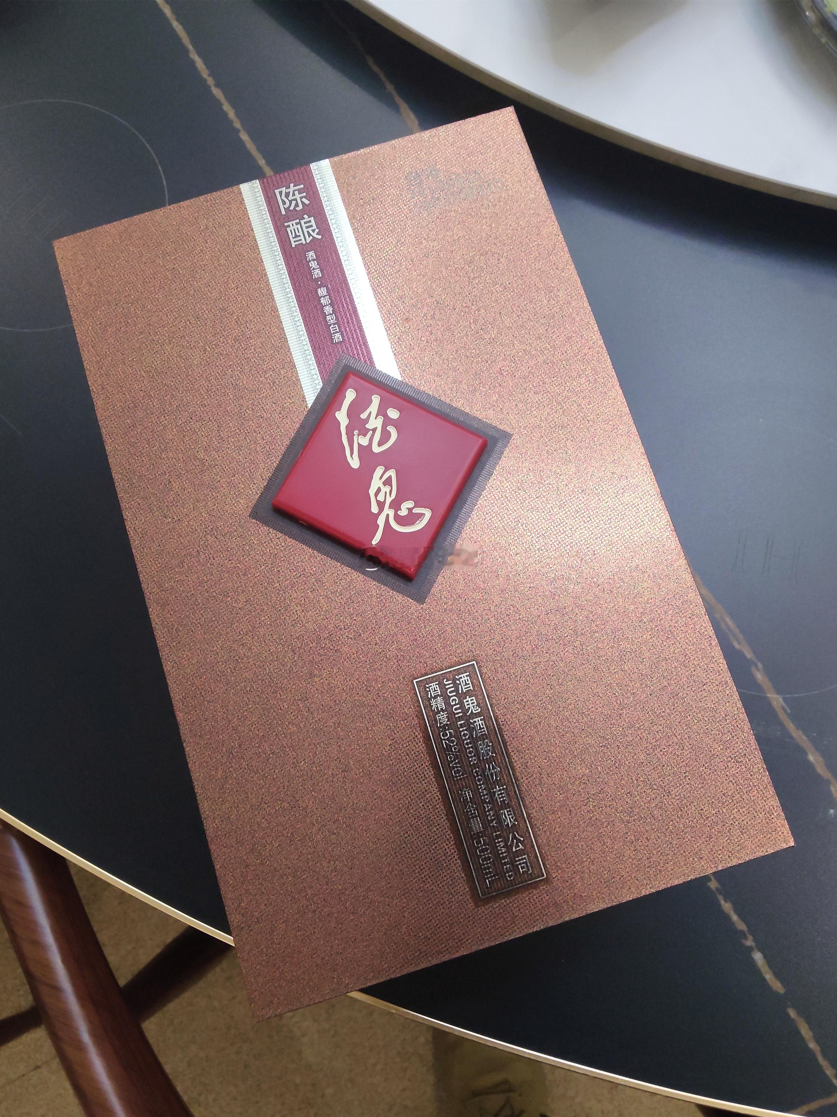 酒鬼酒，这款好像是叫紫坛贰拾，馥郁香型，这瓶还属于有些年头的，大概2018年左右