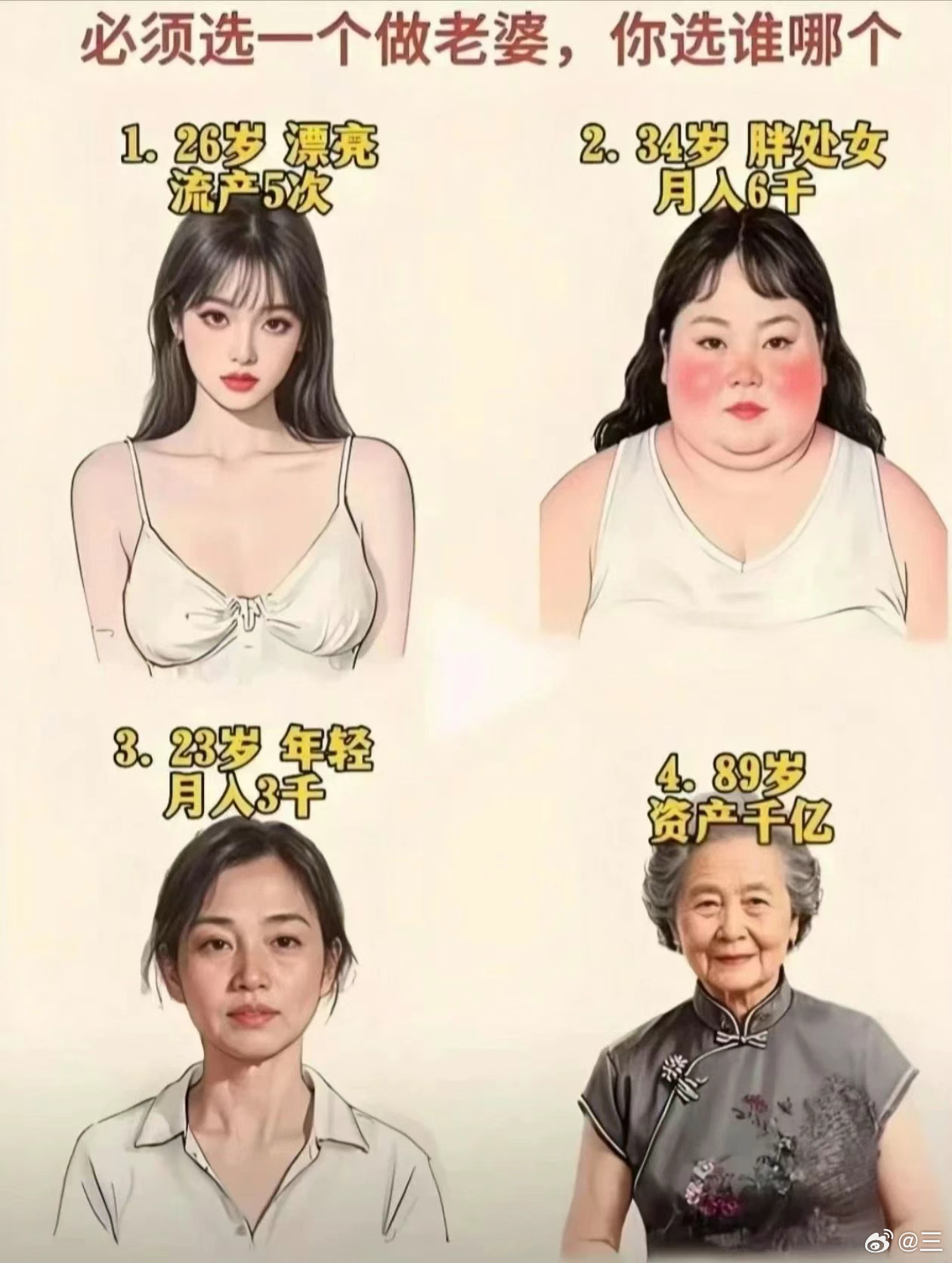 你们会做出什么决定？ 南宁