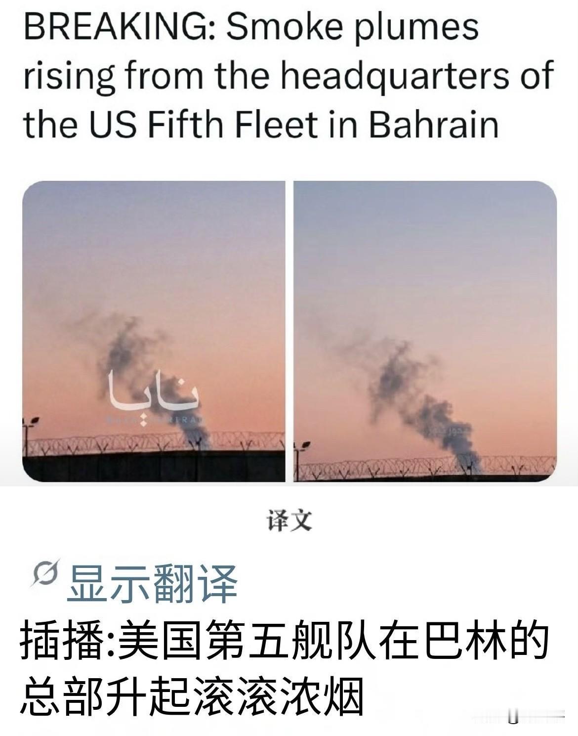 打脸来的有点快，美国中央司令部刚辟谣称拦截了伊朗所有来袭导弹和无人机，随后社交媒
