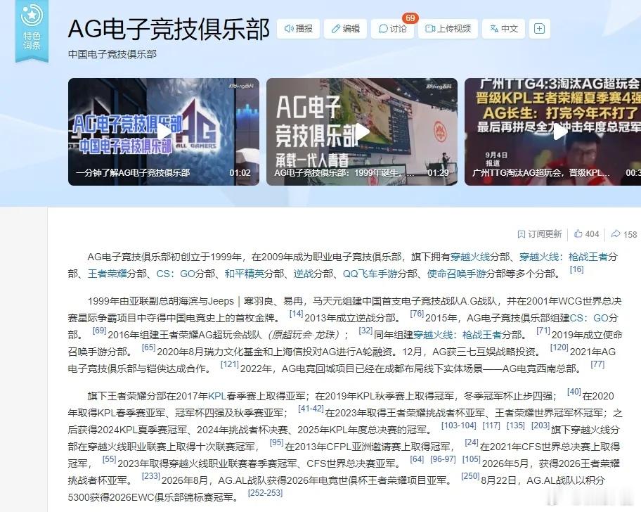 小道消息，中国俱乐部AG有意向进军DOTA2，AG这个俱乐部还蛮牛逼的，今年是E