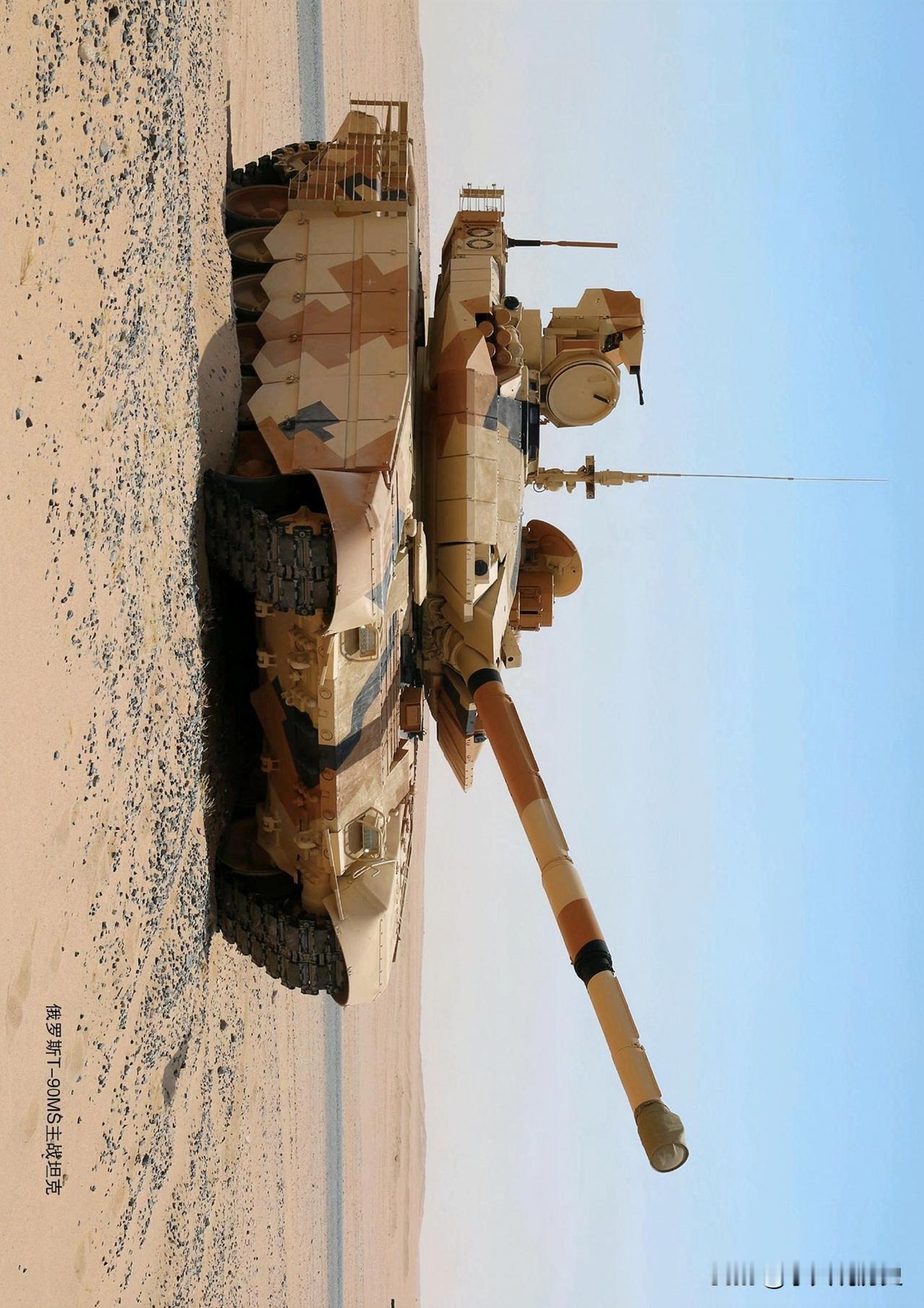 俄罗斯T-90MS主战坦克
