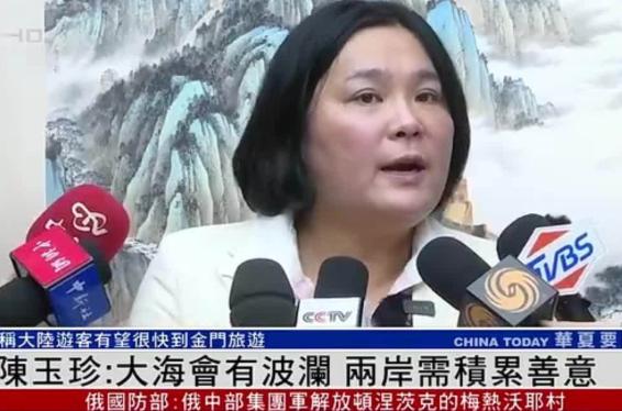 陈玉珍火了：金门不属台湾，属于福建泉州，我也不是台湾人！！

福建省政府门户网站