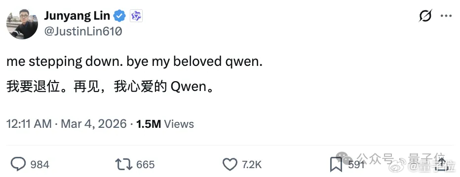 阿里千问大模型换将32岁林俊旸官宣告别千问团队 刚被马斯克夸完，千问大模型负责人