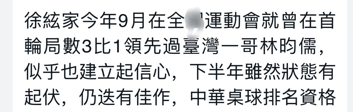 疑似不带一哥不会写新闻 夸得天花乱坠之中孙杨都成左手了
