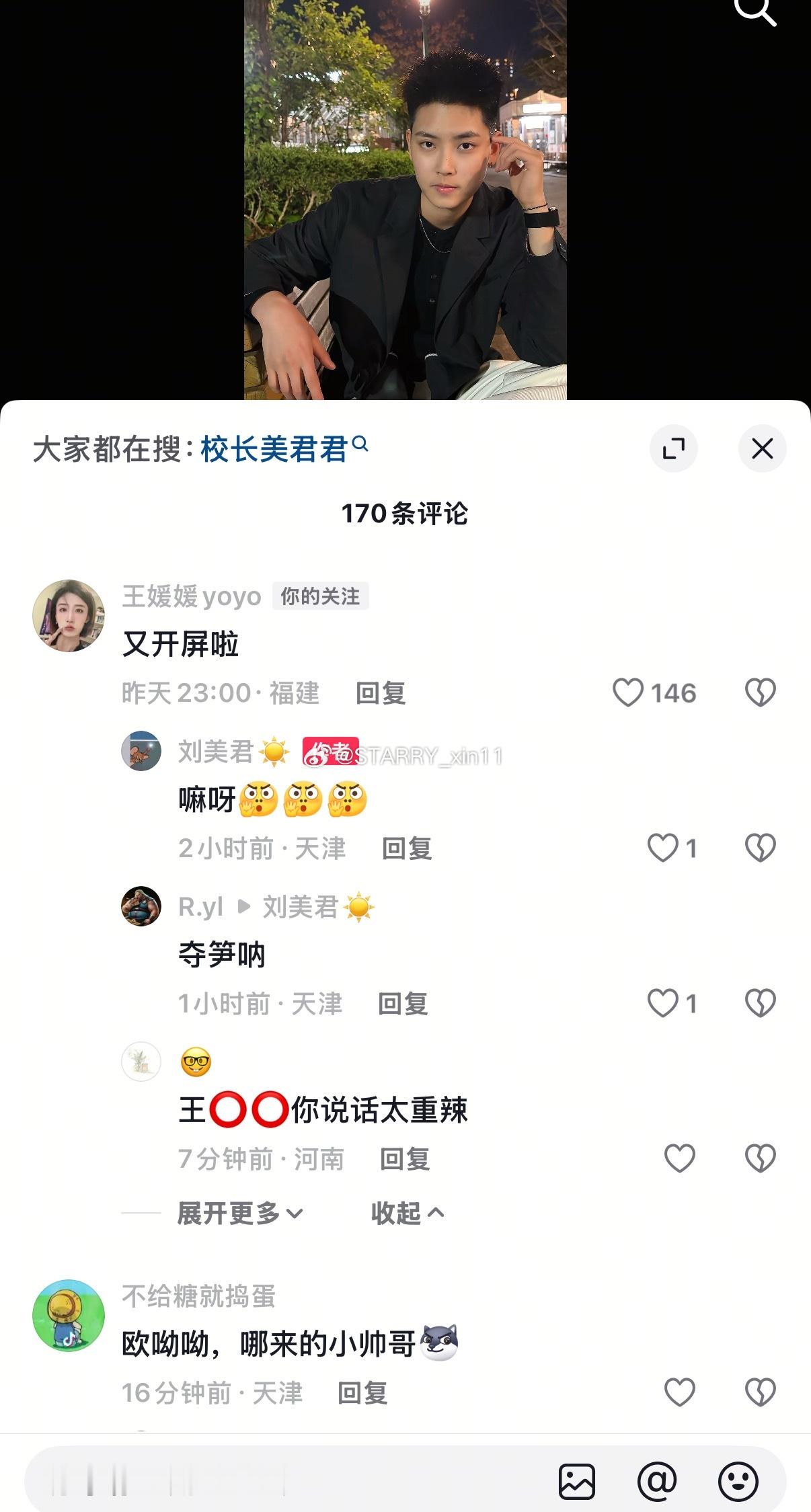王媛媛：又开屏啦王媛媛女排