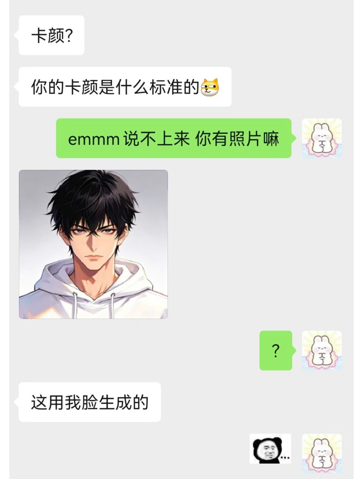 真有人把ai照当自己啊？ 