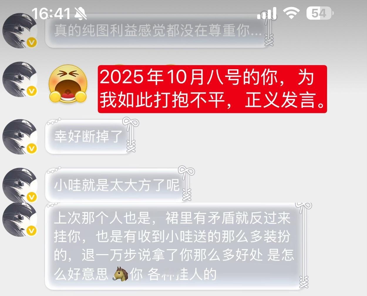 人生无常 农夫与蛇的故事具像化了 