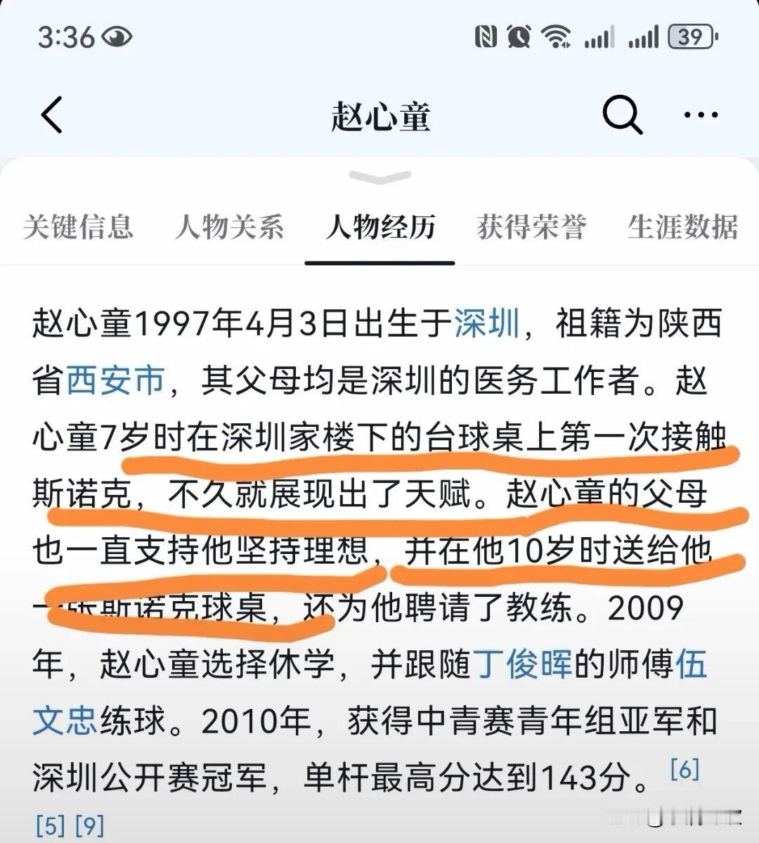 不要当一个喜欢纠错的家长，
要当一个有能力托举的家长，
大多数不是孩子不够优秀，