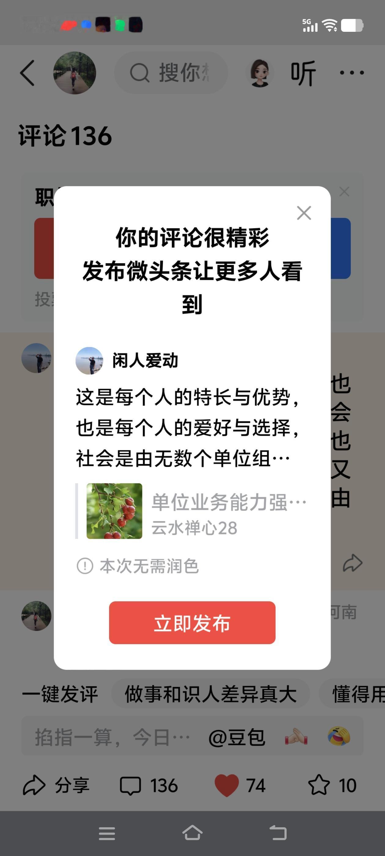 这是每个人的特长与优势，也是每个人的爱好与选择，社会是由无数个单位组成，单位也是
