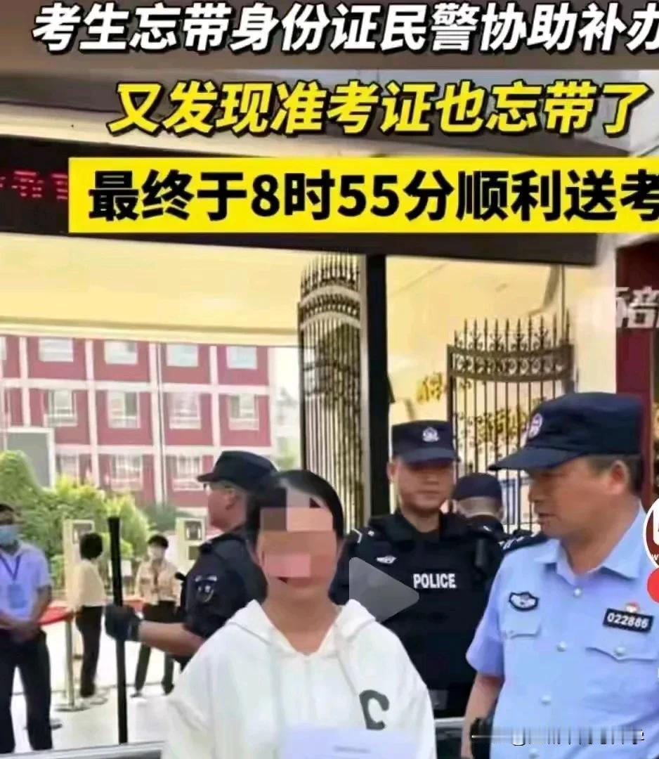 怎么每年高考都有忘记带身份证和准考证的？
2024年高考这考生高考忘记带身份证，