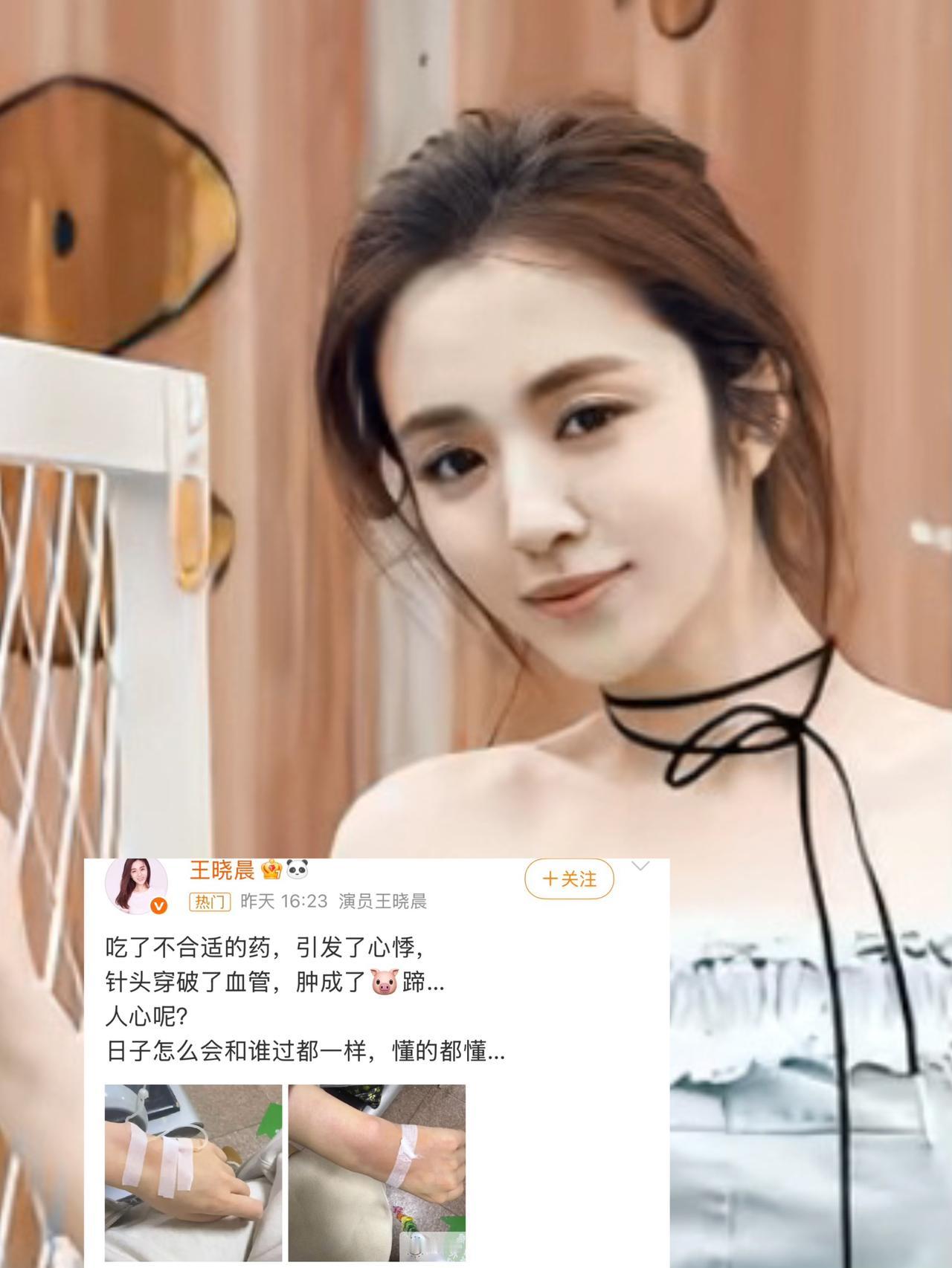 娱乐圈里，
我最不理解的女明星就是王晓晨了，
享受着男方带来的体贴和关爱，却怎么