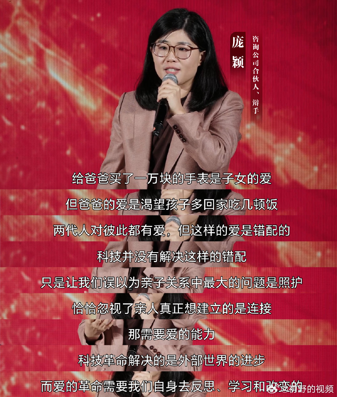詹青云庞颖北京银龄沙龙高能对辩贝壳公益联合《人物》“新世界，老朋友” 银龄沙龙，