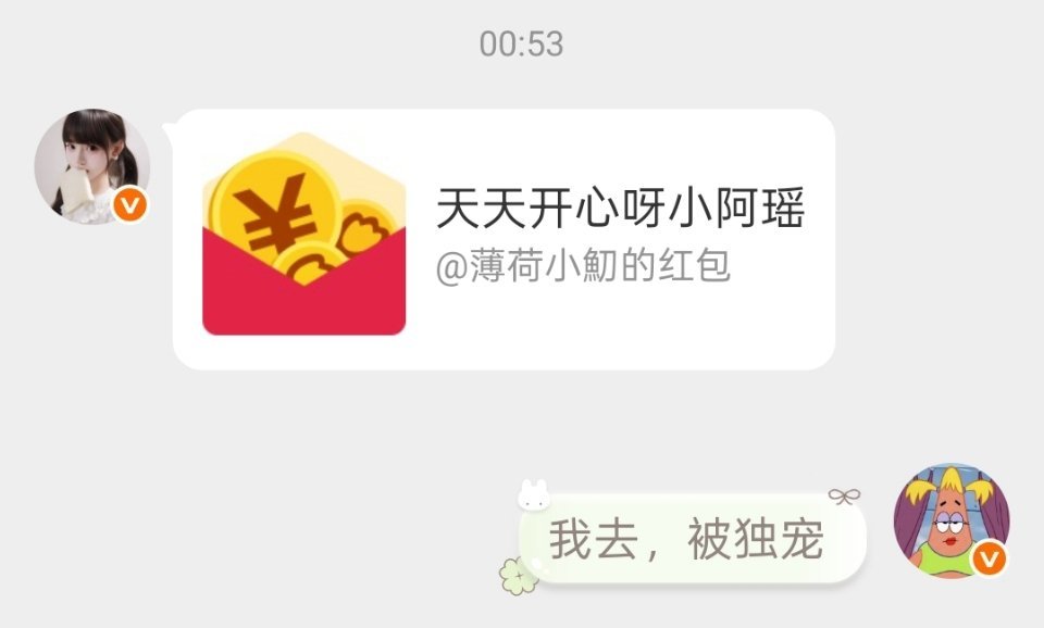 被独宠了