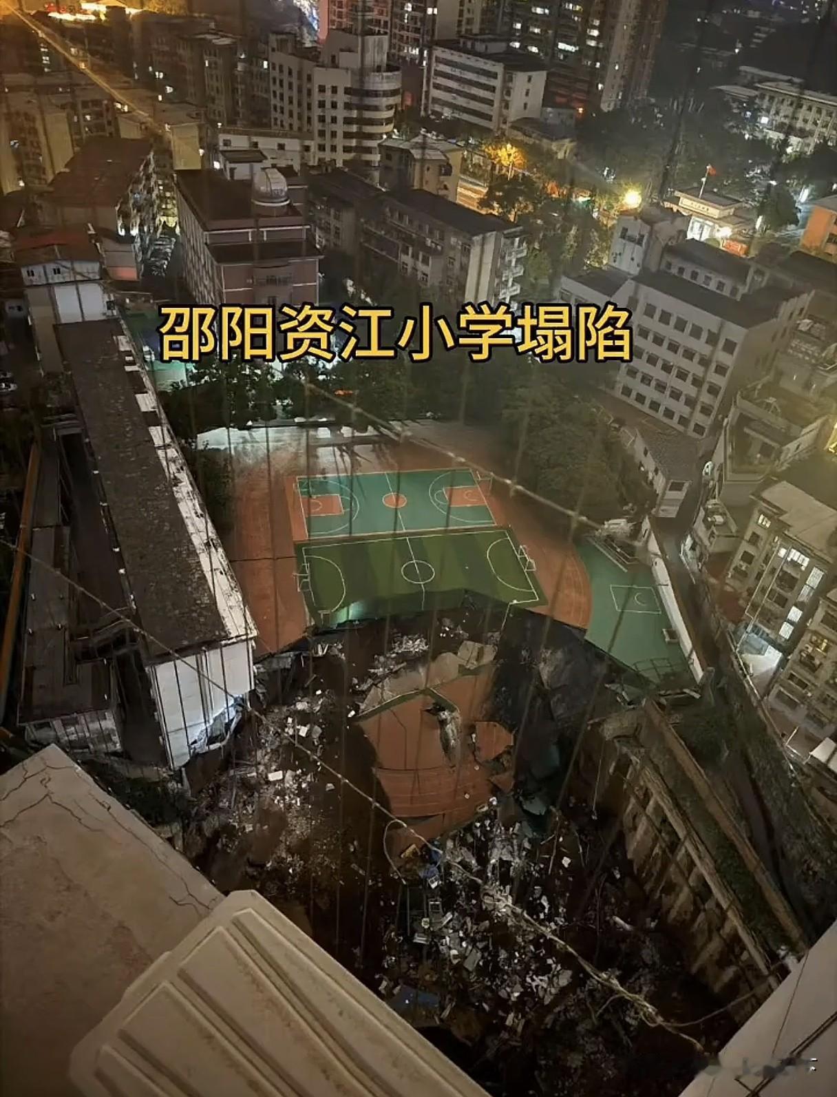 哦豁，湖南绍阳资江小学操场塌陷，是旁边这帮施工的造成的吧？

我们从看现场情况分
