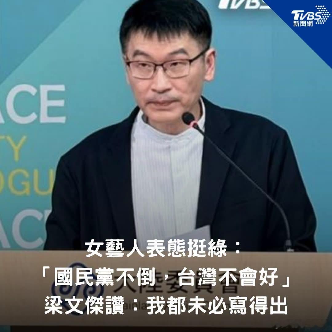 中国台湾省的丐帮现在是人人喊打了台独死局演不赢改不了热点现场