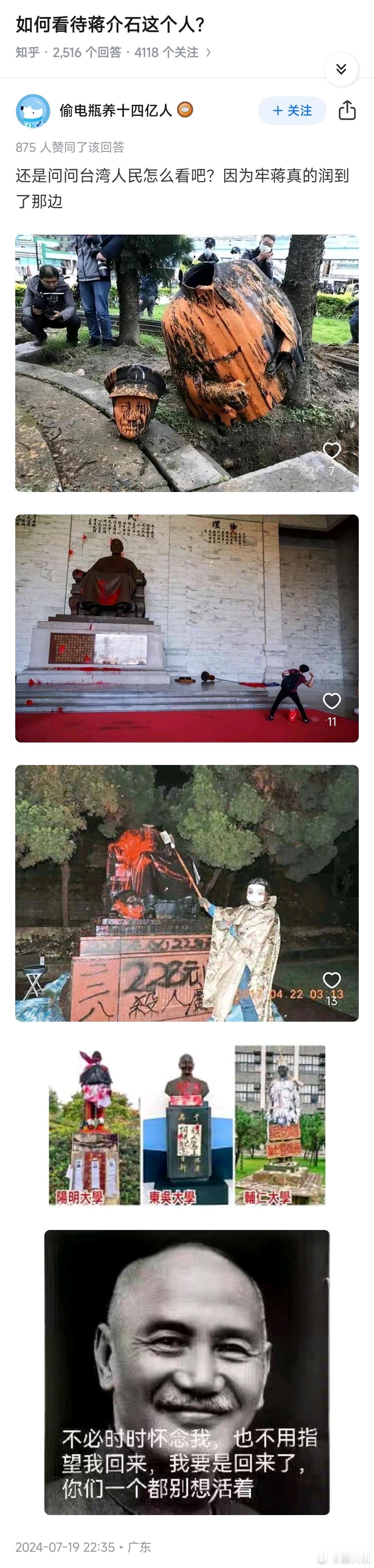 我们的教科书还是太温柔了，牢蒋手底下的事能和侵华日军比肩 ​​​